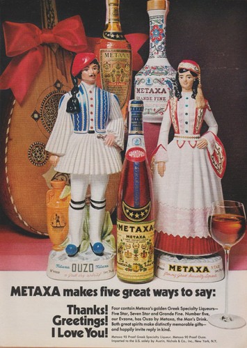 1971 metaxa greek liqueurs - metaxa,